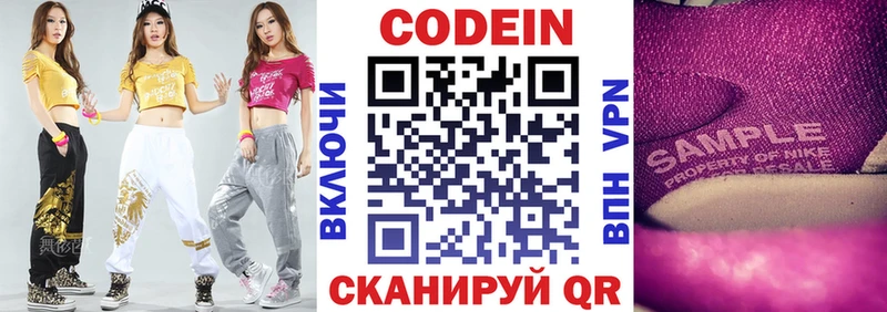 Codein Purple Drank  даркнет сайт  Верхний Тагил 