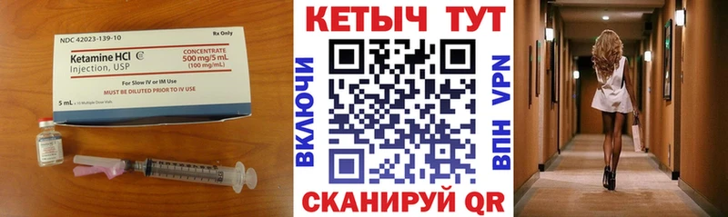 КЕТАМИН VHQ  Верхний Тагил 